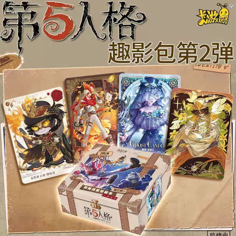 平拆【卡游第五人格隐秘线索收藏卡第2弹】趣影2元包正版卡牌盲抽