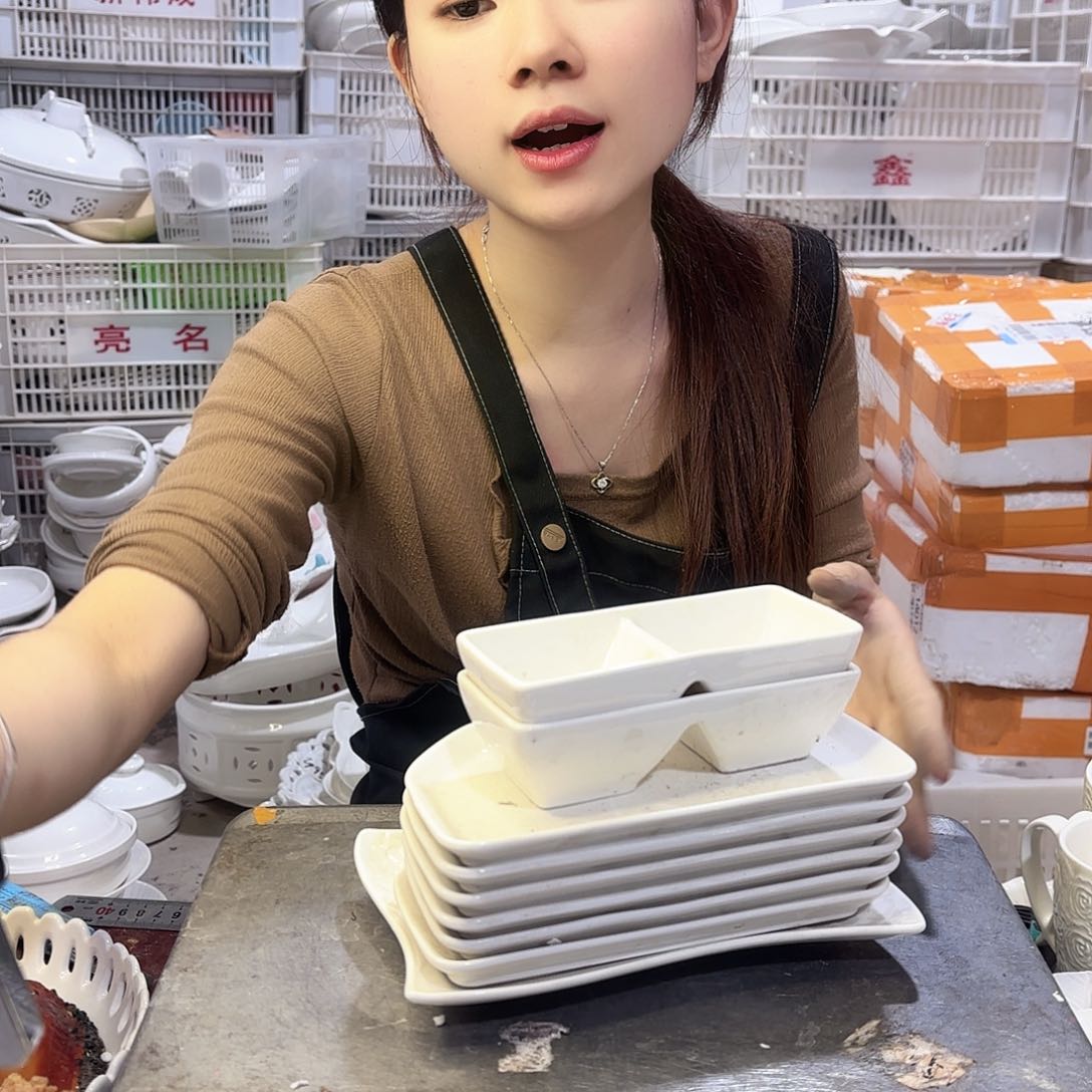 盘微瑕产品……九件套