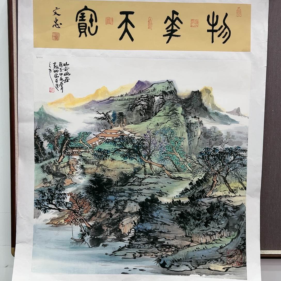 国画苏珊展览原作