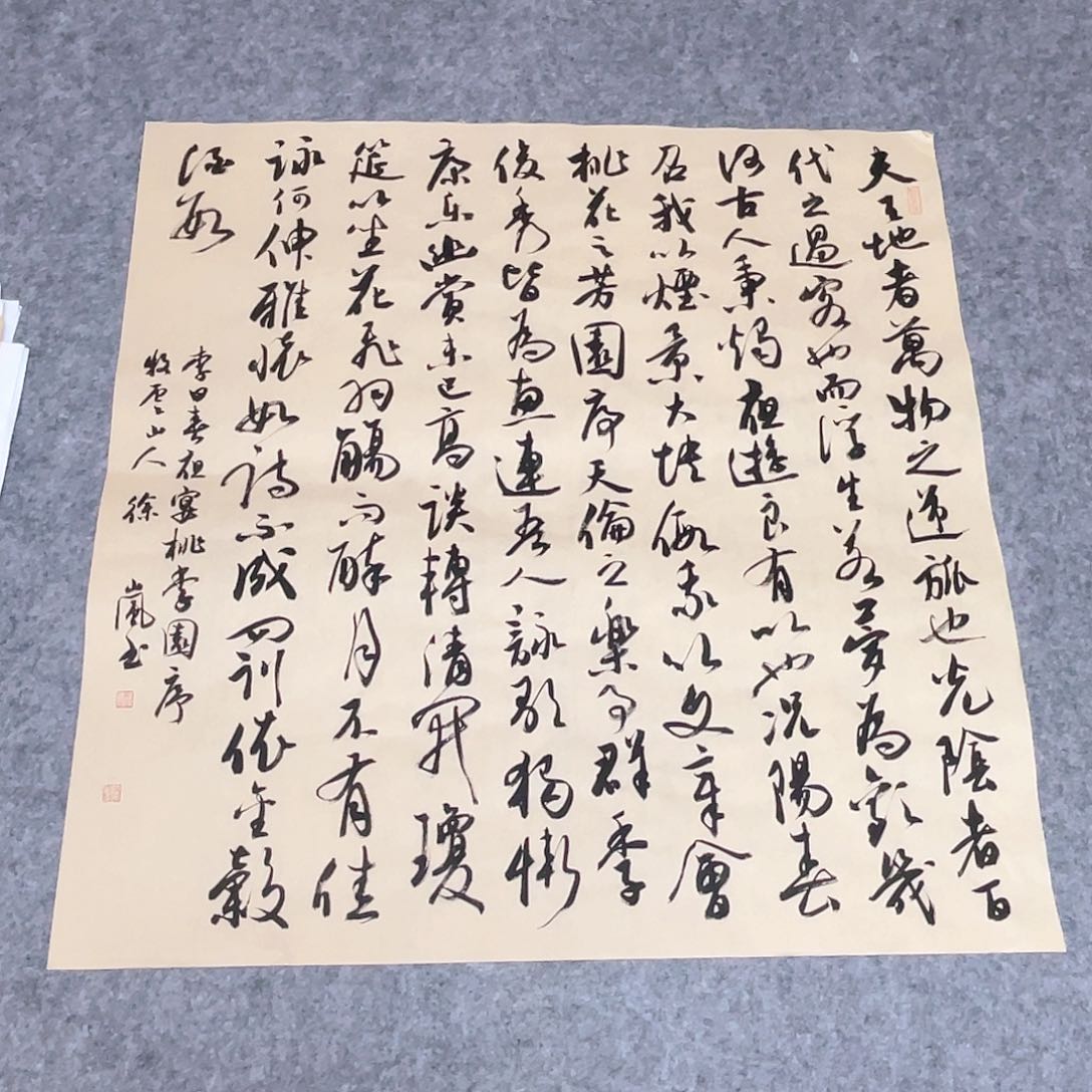 书法北兰亭徐岚69×69