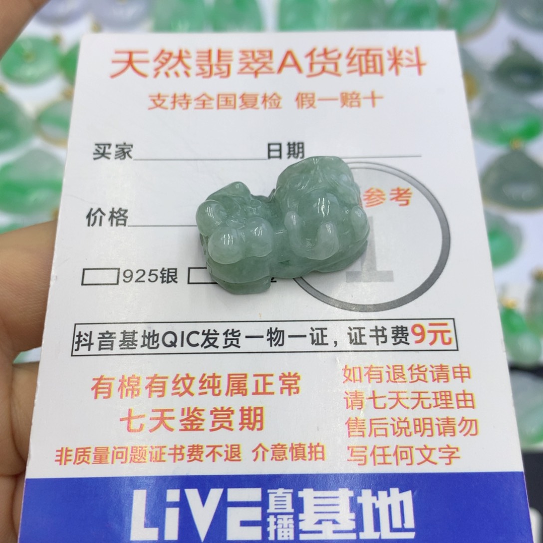 翡翠颈饰未镶嵌翡翠
