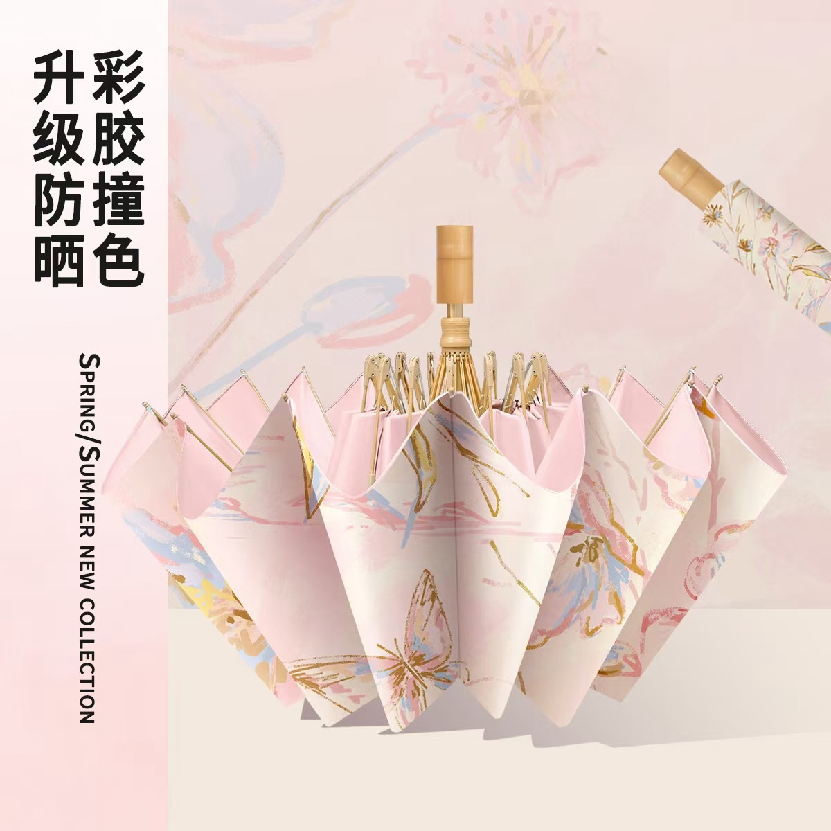 送包包【80骨超大晴雨伞】防晒伞防紫外线抗风折叠遮阳伞小太阳伞