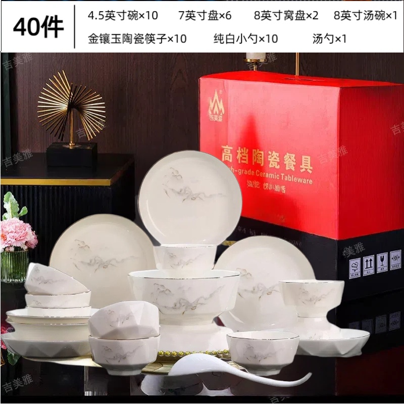【礼盒装】电光金山水40头高端碗碟套装新骨瓷釉下彩餐具乔迁送礼