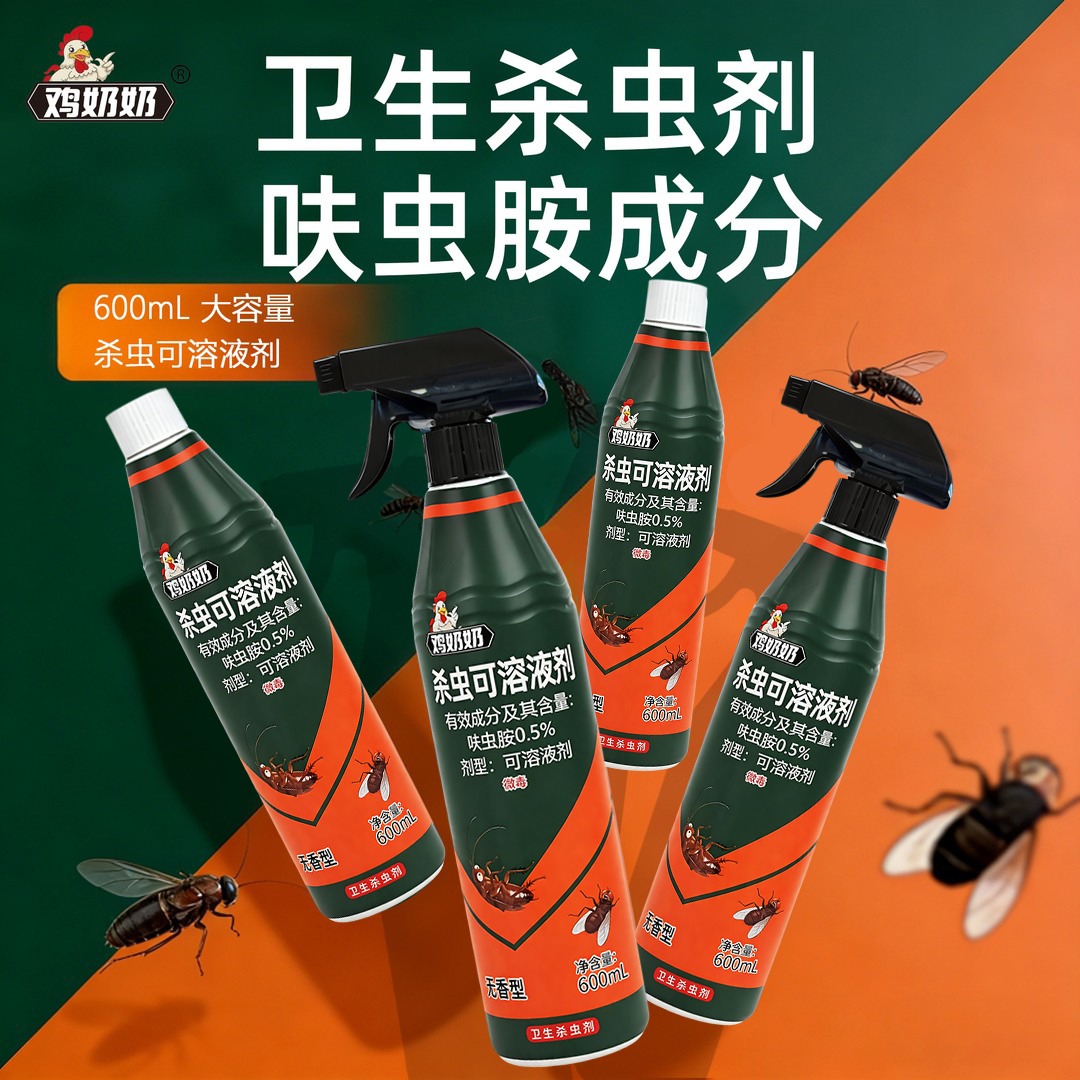 鸡奶奶升级款呋虫胺杀虫剂家用强力灭苍蝇蟑螂神器GY-TY 图片 3