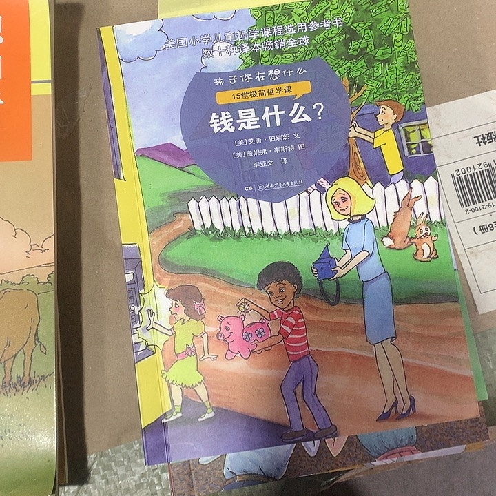 15堂极简哲学课！！