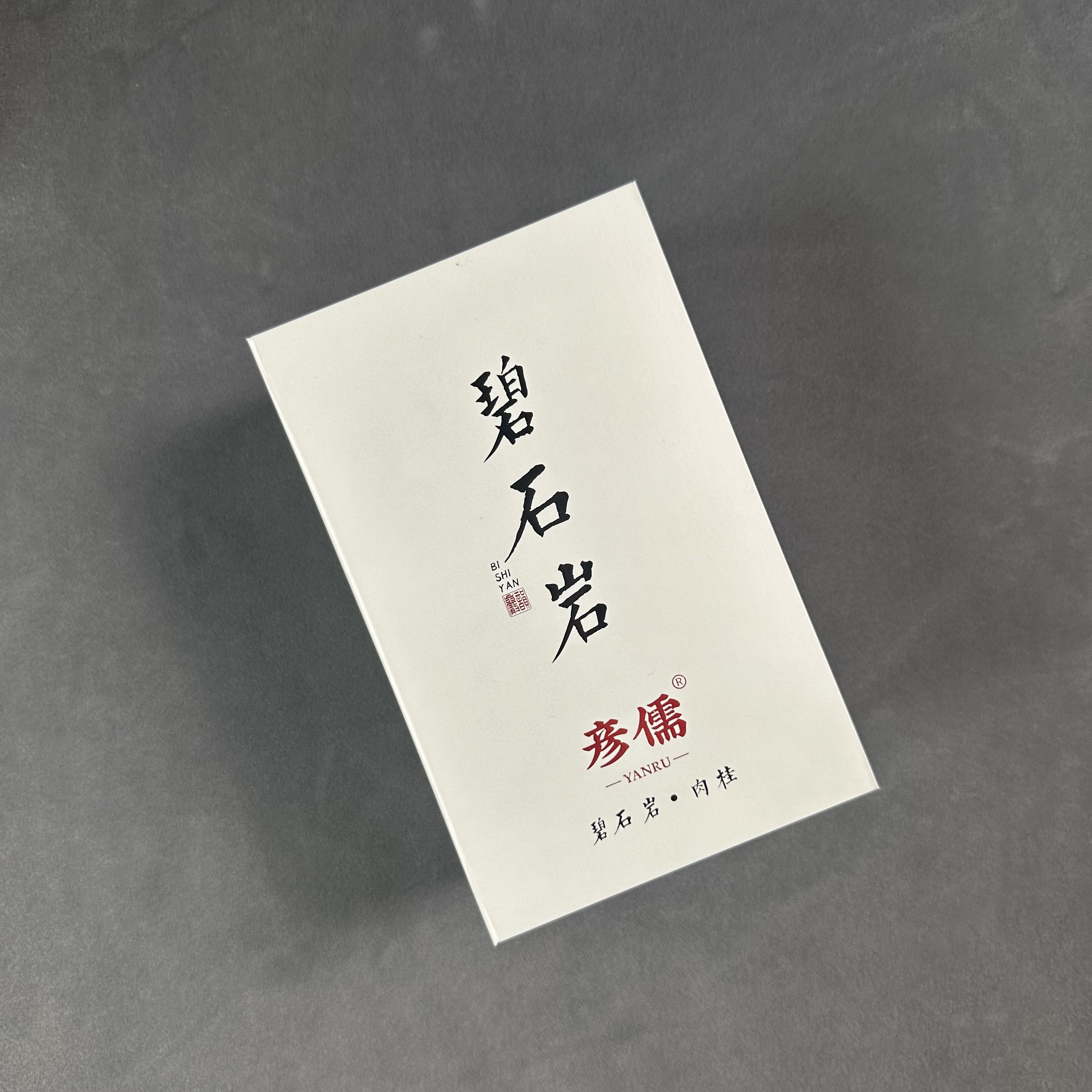 武夷肉桂【碧石岩肉桂】一盒六泡装中火 正桂 带果 汤水柔和 