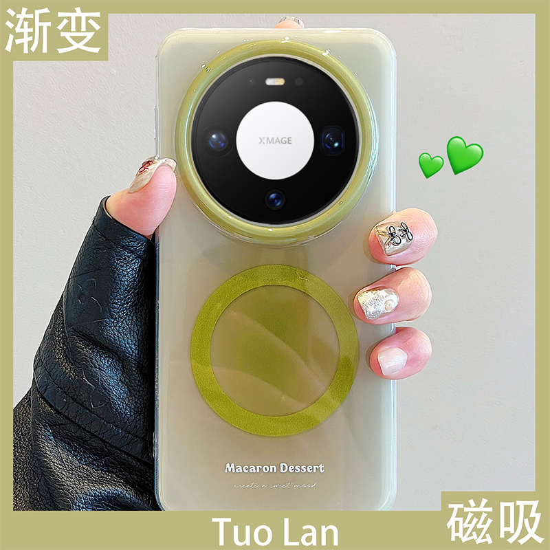 适用华为mate80promax手机壳抹茶绿晕染高级感磁吸mate70硅胶p80
