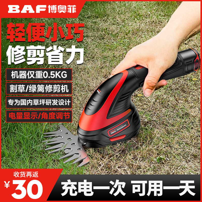 家用小型割草机锂电电动除草神器绿篱打锄草草坪修剪机手持剪草机