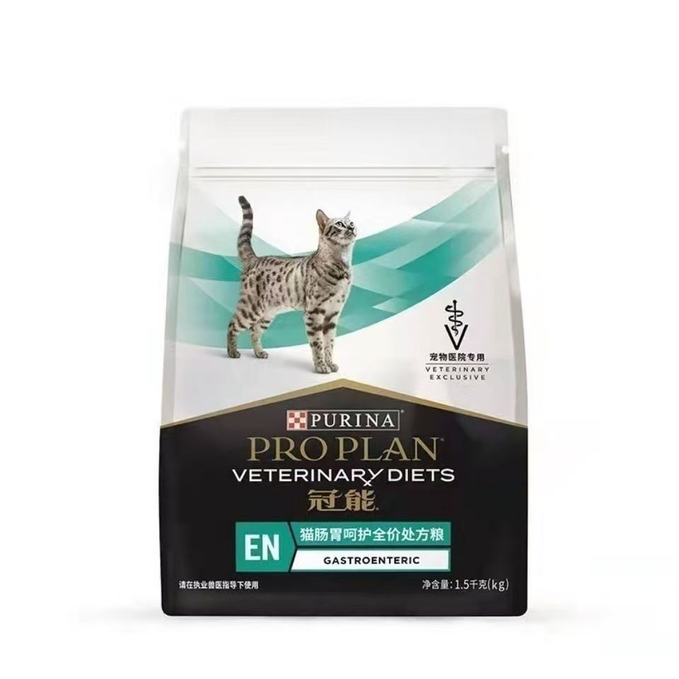 （临期抢购）冠能猫肠胃护理全价处方粮全阶段可用调理肠胃防止拉稀