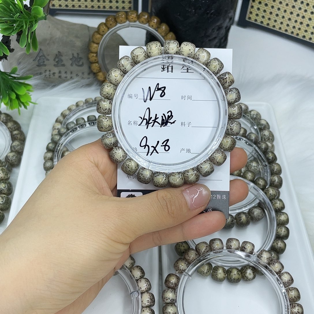 菩提籽类W8 冰大眼 9