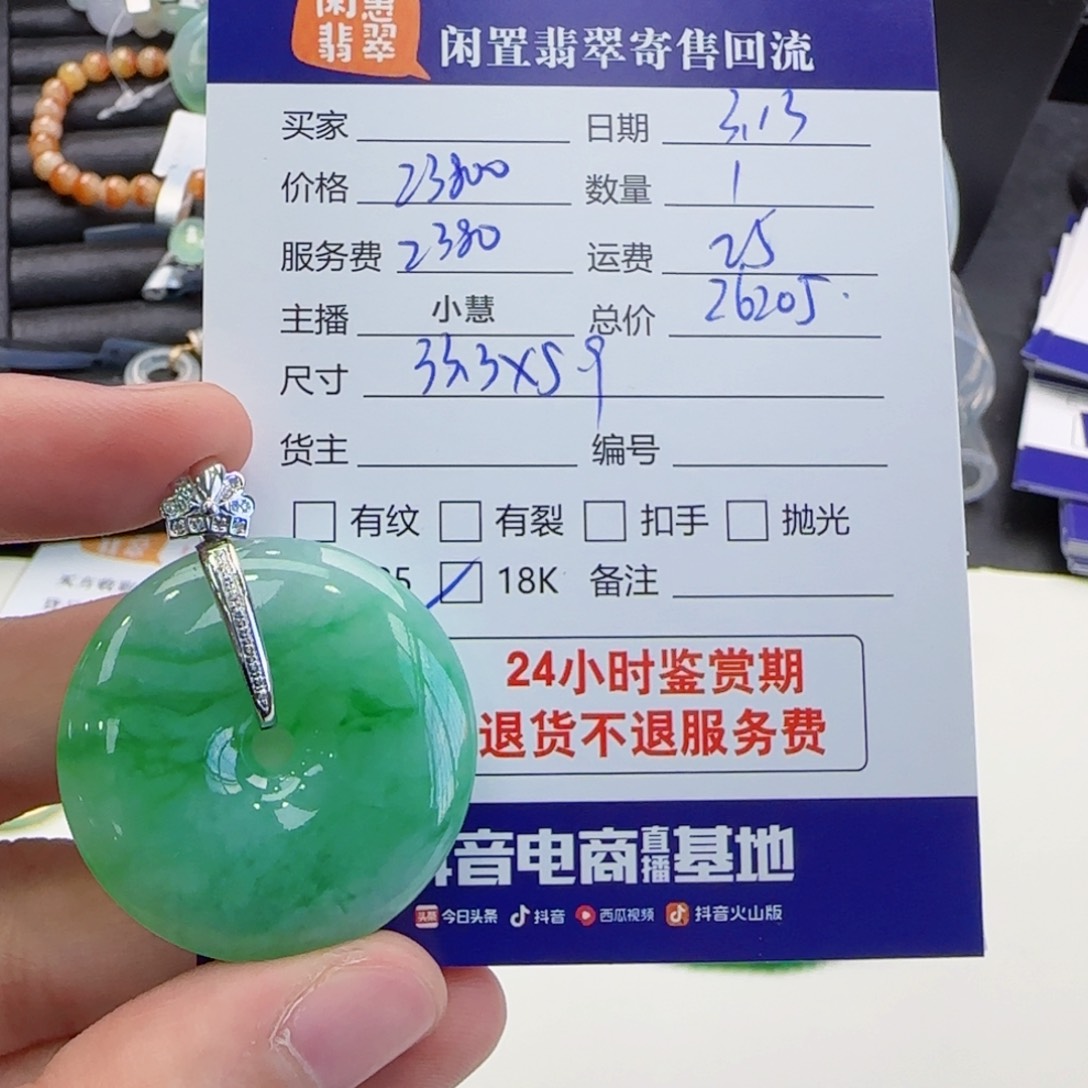翡翠18K金镶嵌颈饰翡翠