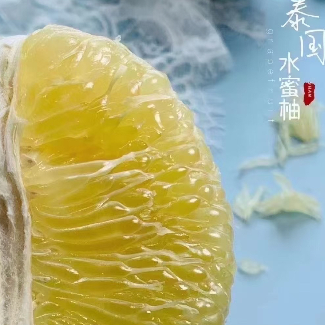 泰子•柚 ：安帕瓦•蜜柚