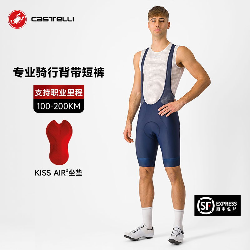 CASTELLI蝎子骑行服背带短裤AIR2坐垫男夏季透气排汗速干4523003