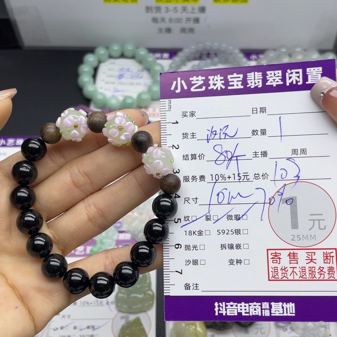 翡翠手串未镶嵌手串