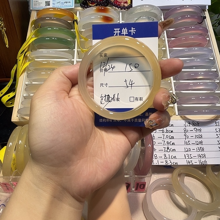 玛瑙/玉髓未镶嵌手镯