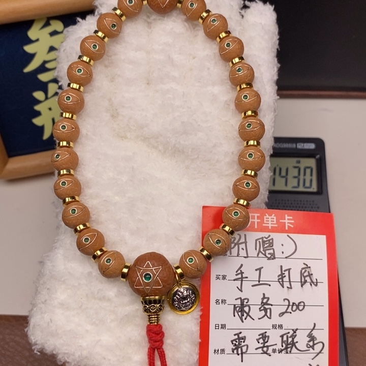 手串凤眼菩提尼泊尔