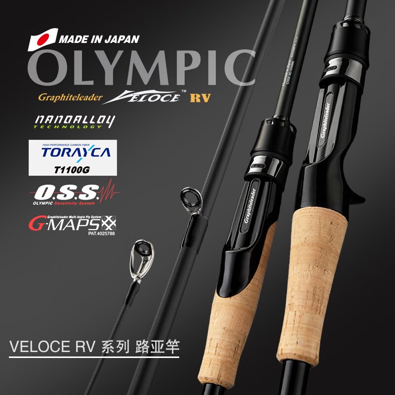 23款奥路克品牌Veloce威路客RV系列路亚竿