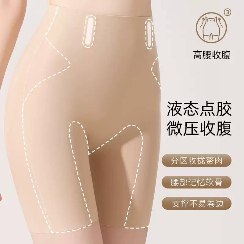 秀赛卡25收腹提臀裤系列粉丝专属