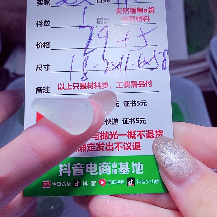 *****定制翡翠未镶嵌99