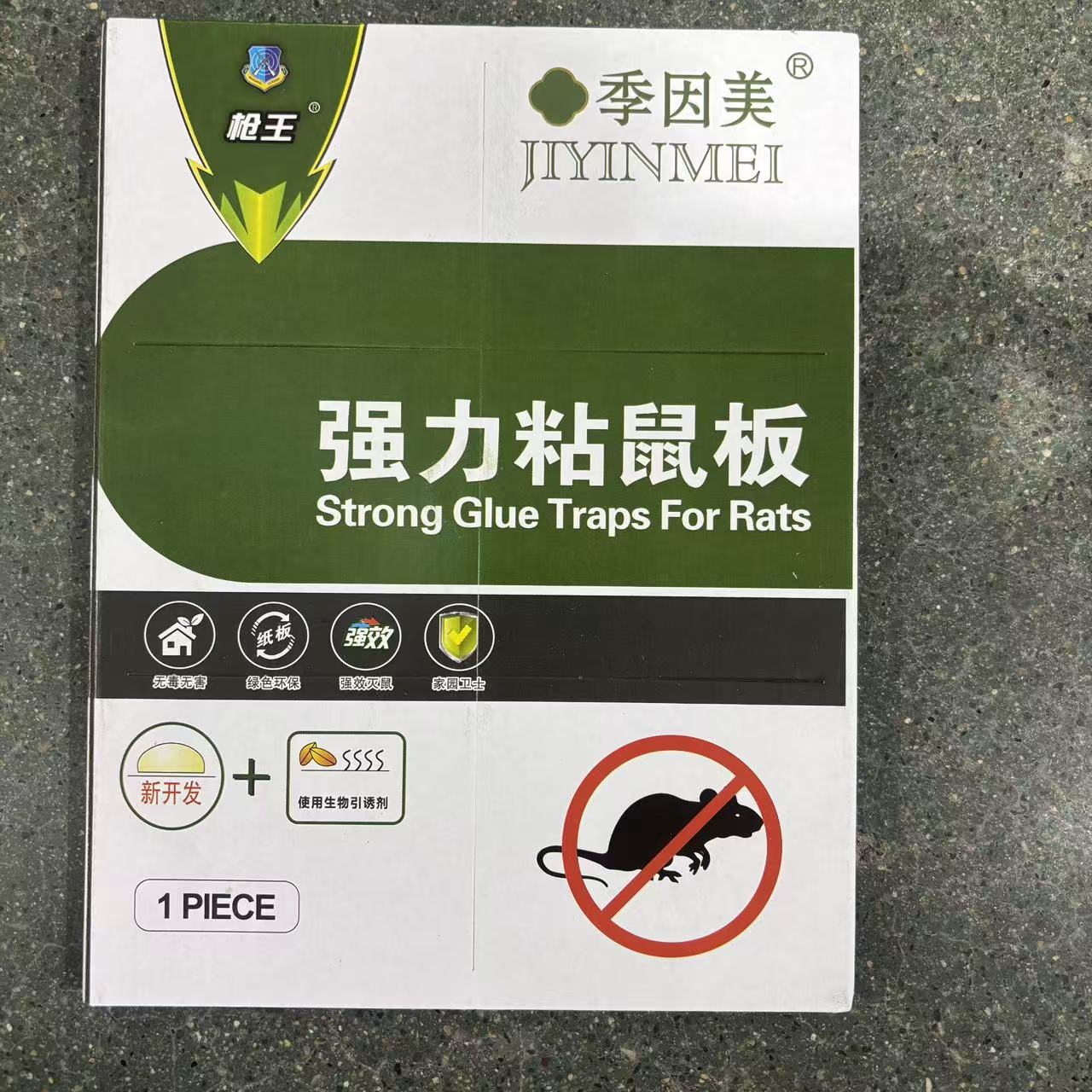 1071高效强力粘鼠板
