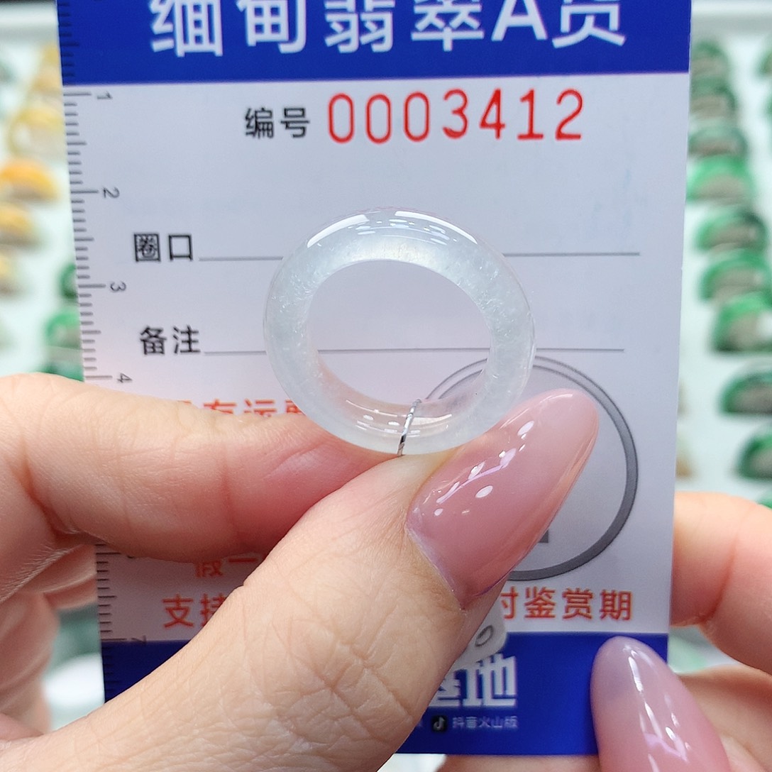 未镶嵌戒指翡翠13.14号