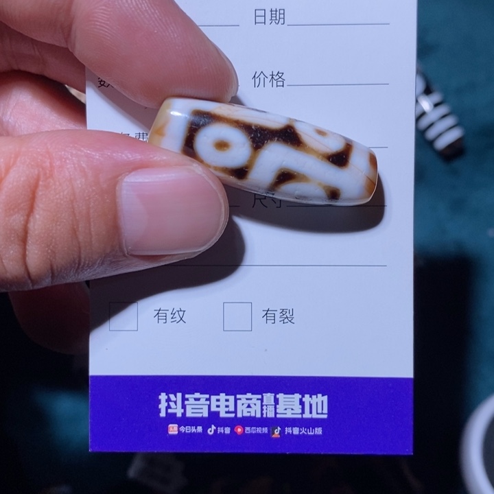 玛瑙/玉髓单珠未镶嵌