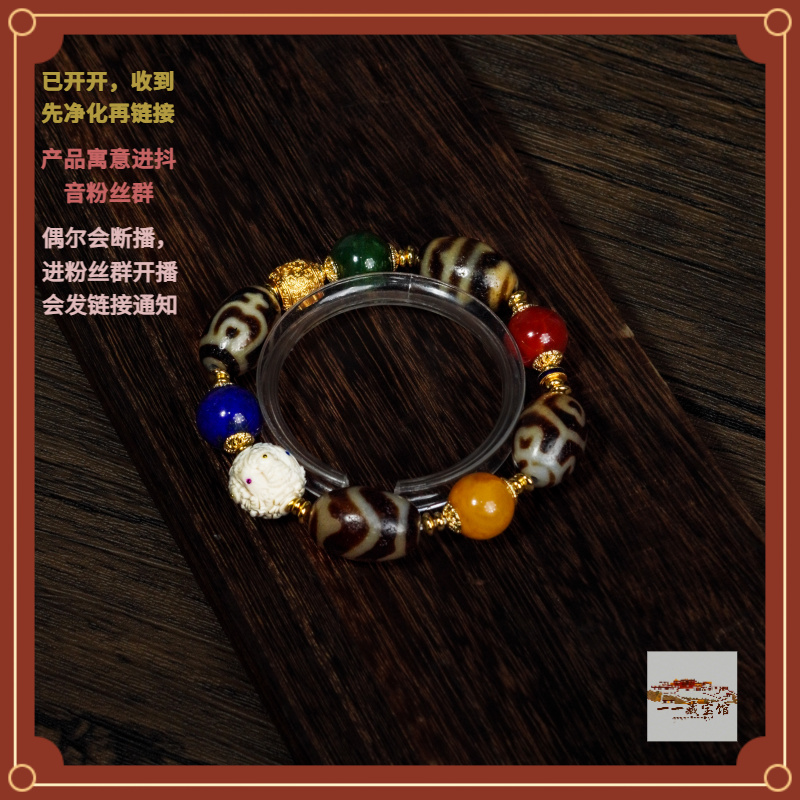 藏宝阁 ▎【布宫酥油供九紫五行多宝平衡】手工珠五行多宝手串701914