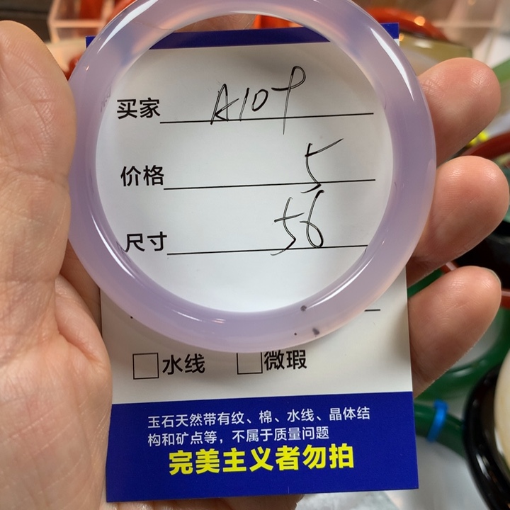 玛瑙/玉髓未镶嵌手镯