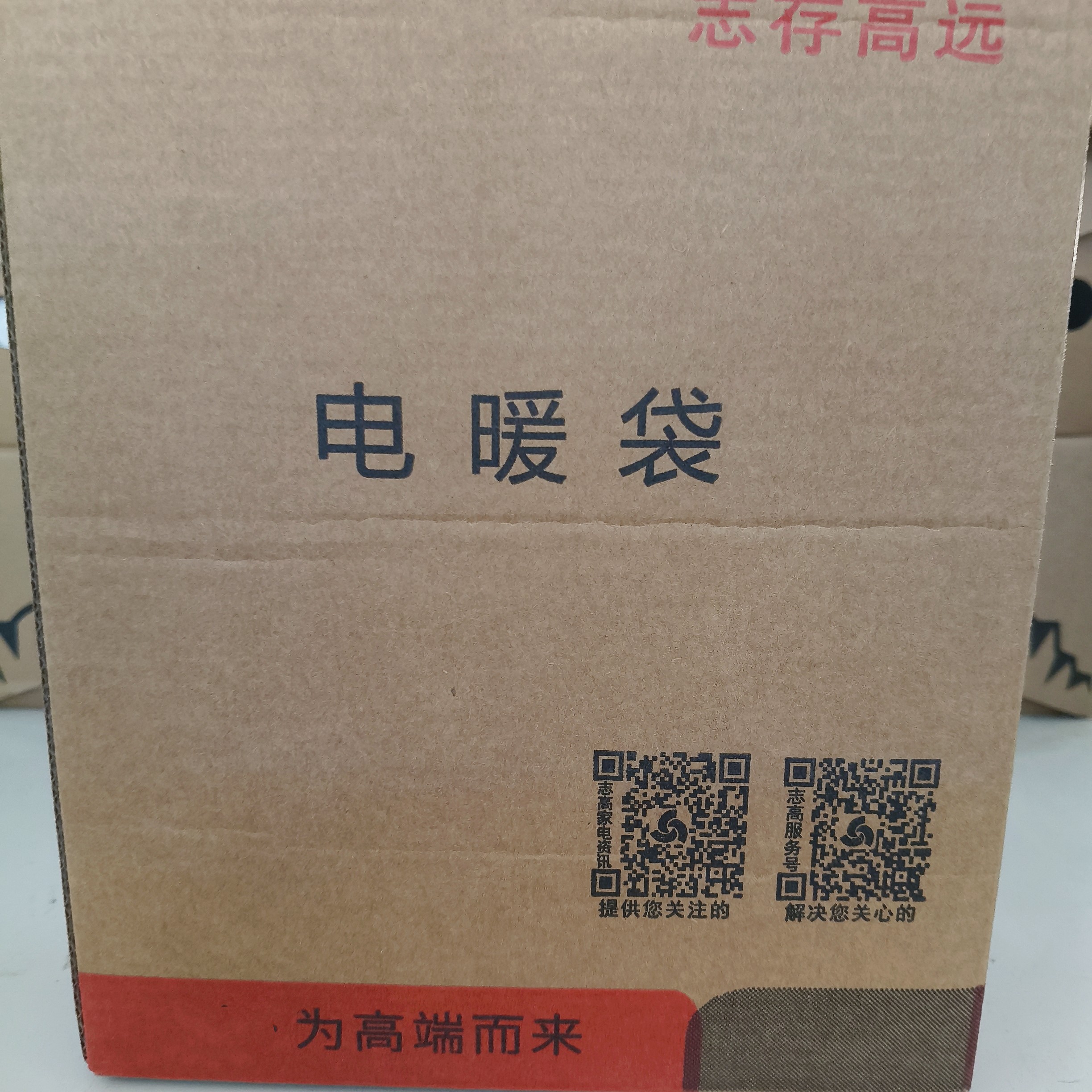 充电式家用电暖袋