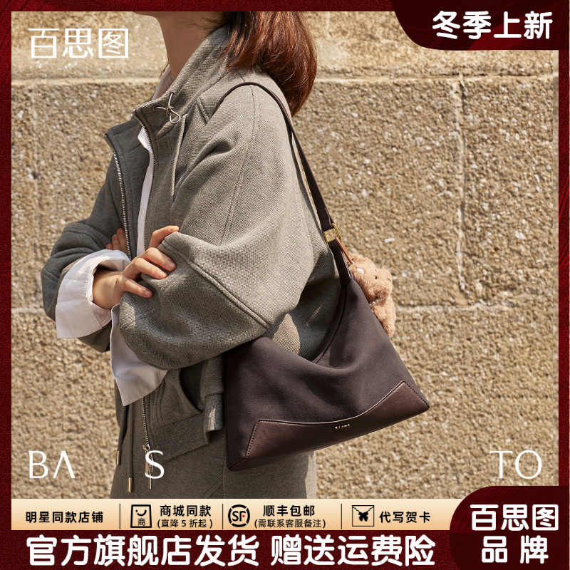 【百思图】hobo女包2025新款磨砂小众单肩斜挎包慵懒通勤托特包爆款