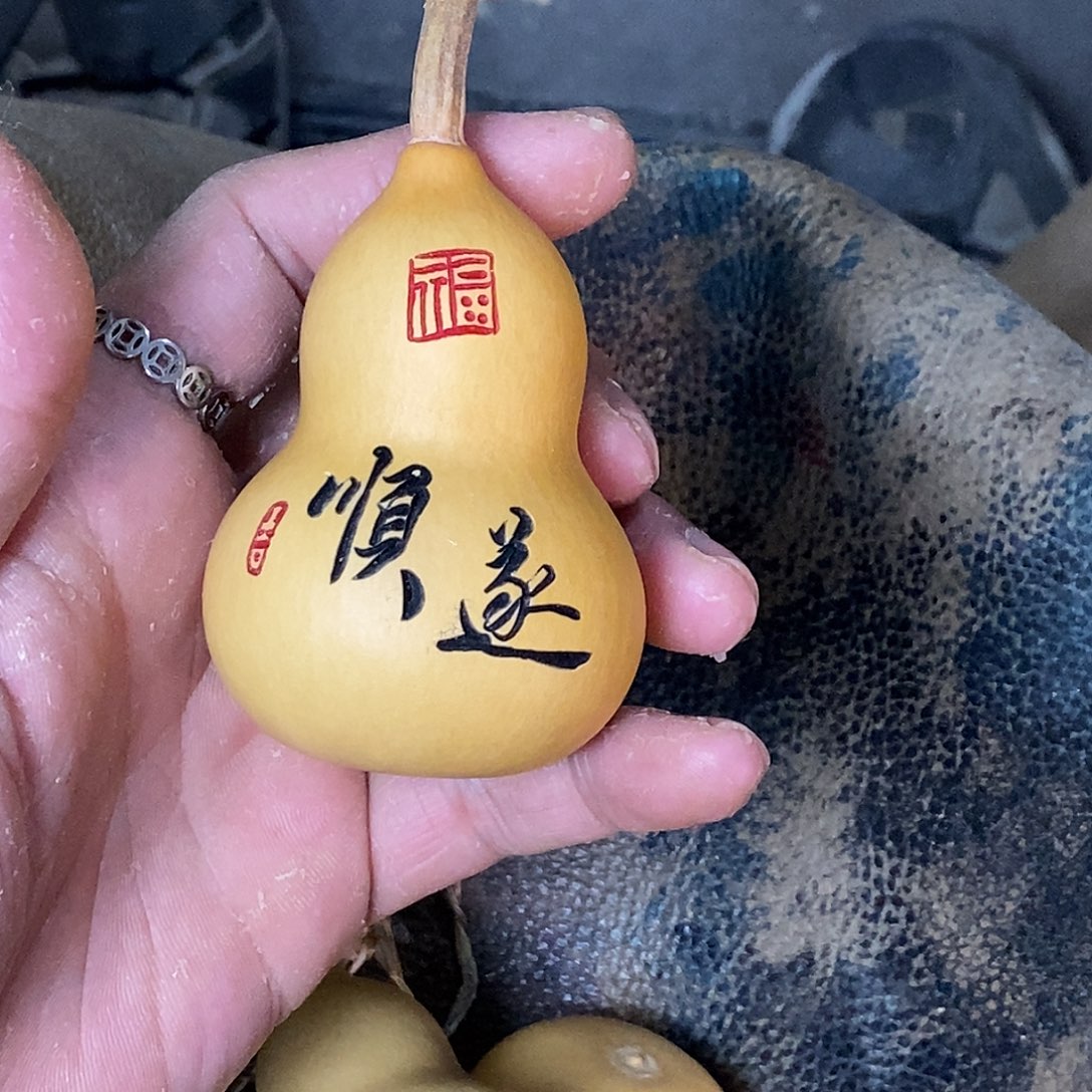 顺遂是什么东西的原因之一我说你也