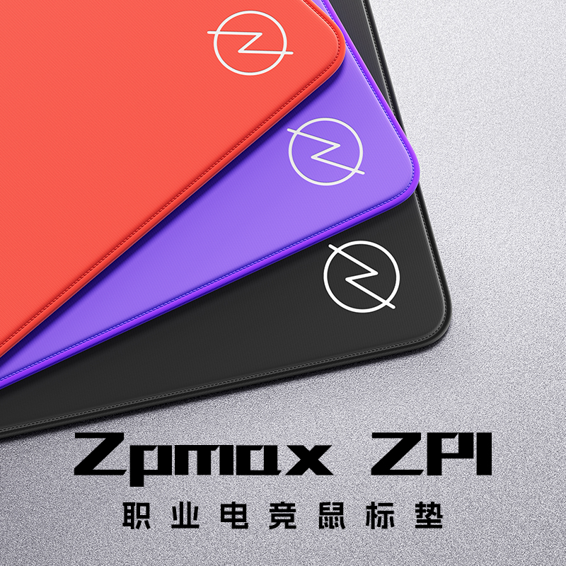 准枪zp1细面中性均衡鼠标垫CSGO瓦罗兰特APEX游戏准枪鼠标垫