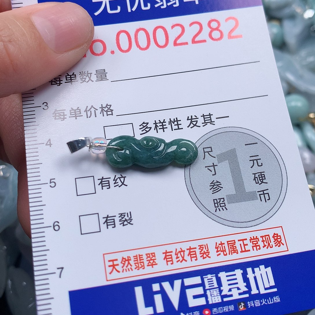 颈饰未镶嵌翡翠 