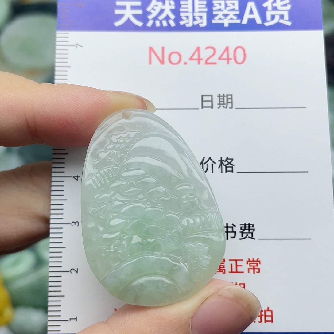 翡翠未镶嵌挂件4240