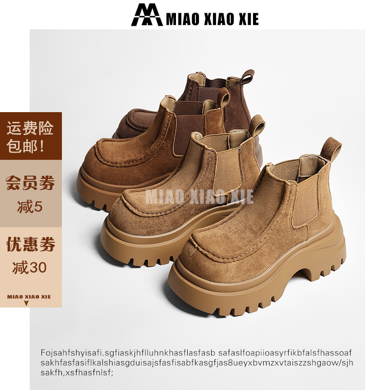 2025新款欧版方头厚底增高休闲极简风女款短靴废土风马丁靴子百搭