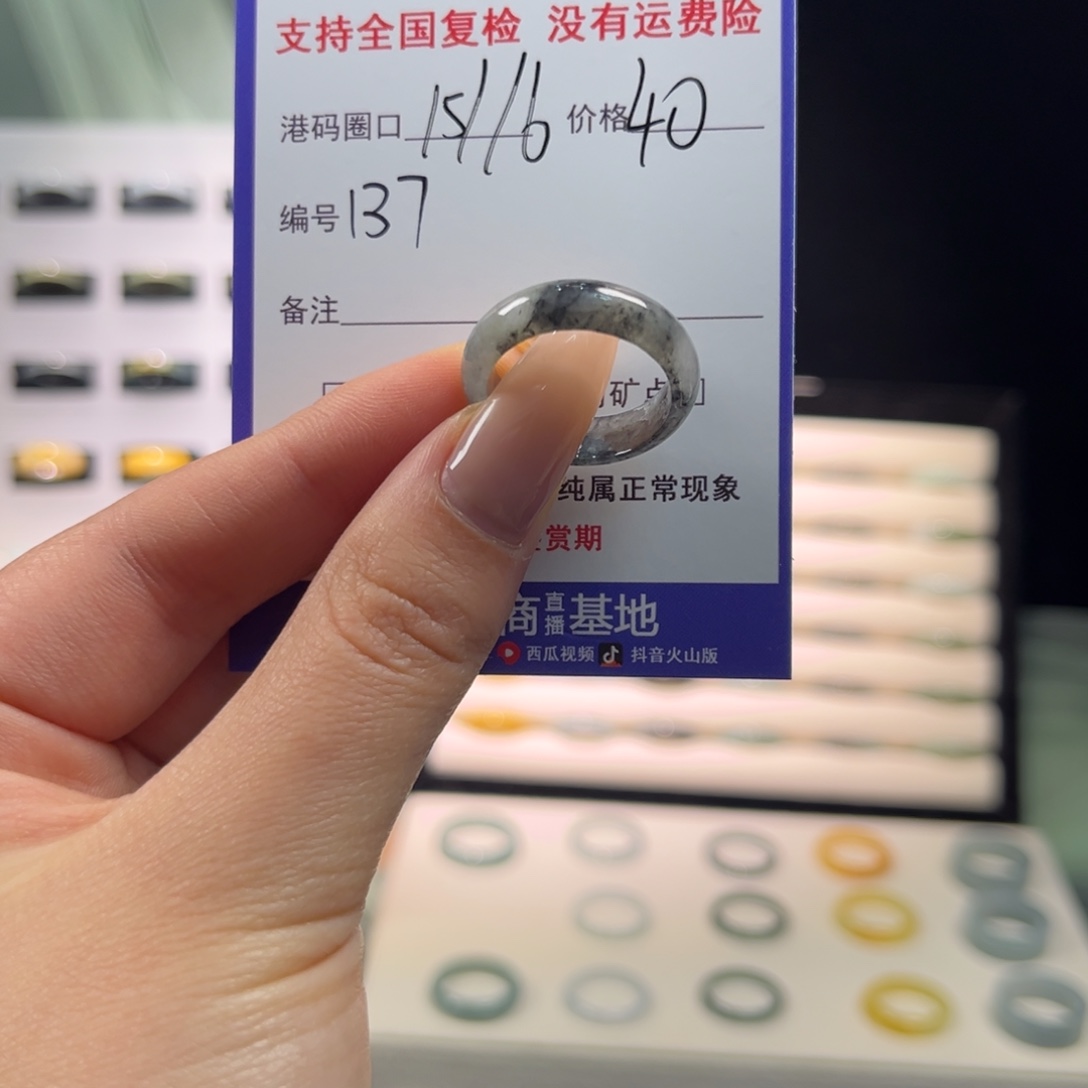翡翠未镶嵌戒指137