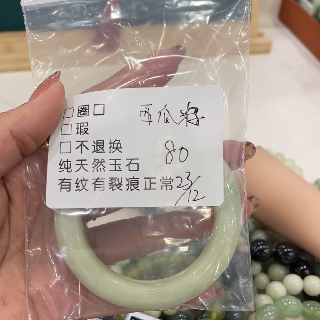 西***。蛇纹石玉未镶嵌手镯