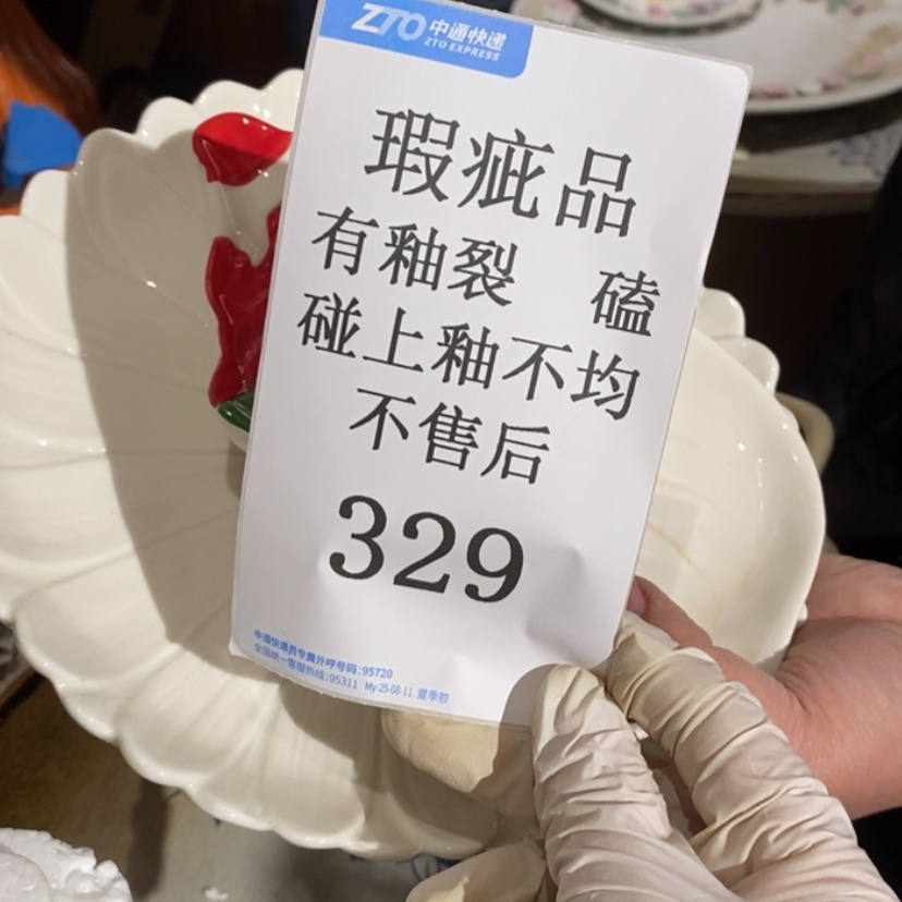 【闪购商品】摆件.****.陶瓷摆件瑕疵特卖