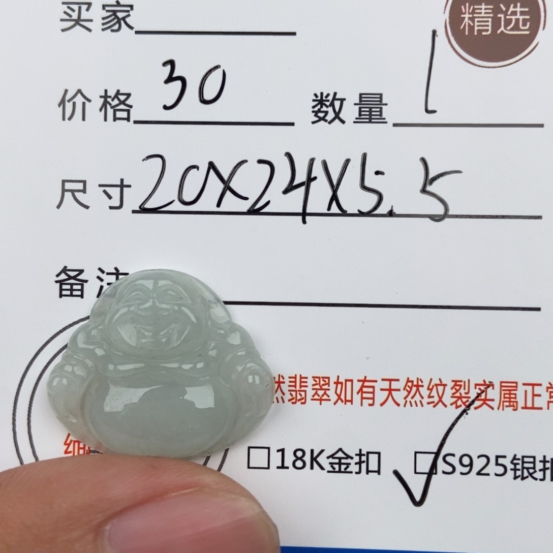 翡翠颈饰未镶嵌吊坠