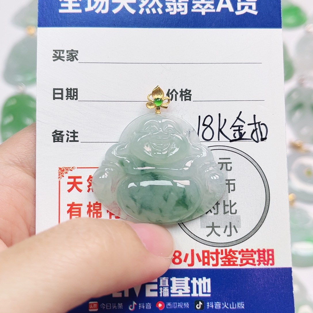 翡翠18K金镶嵌挂件