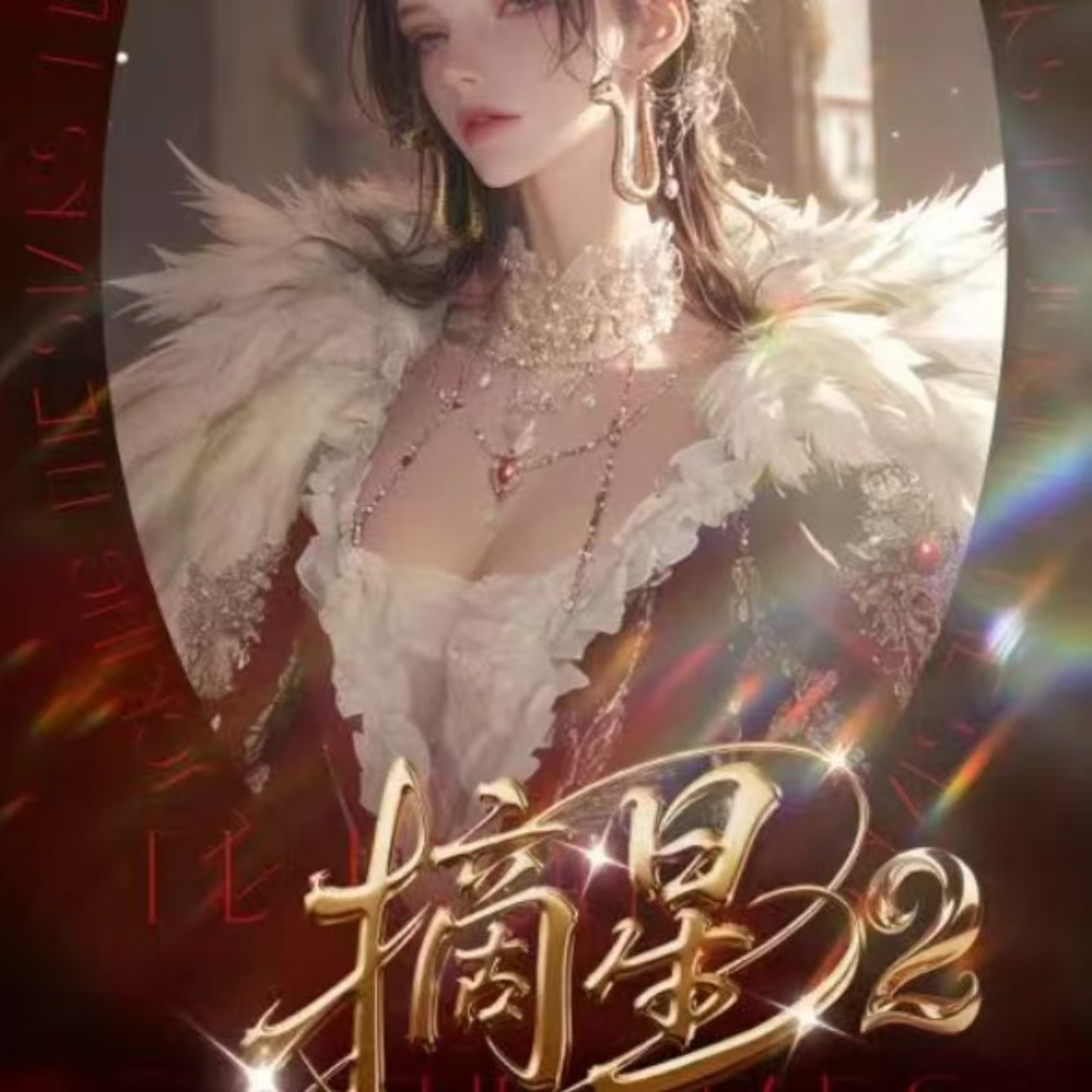 【踩数字】黑洞文化 摘星2 海贼王系列二创动漫收藏卡