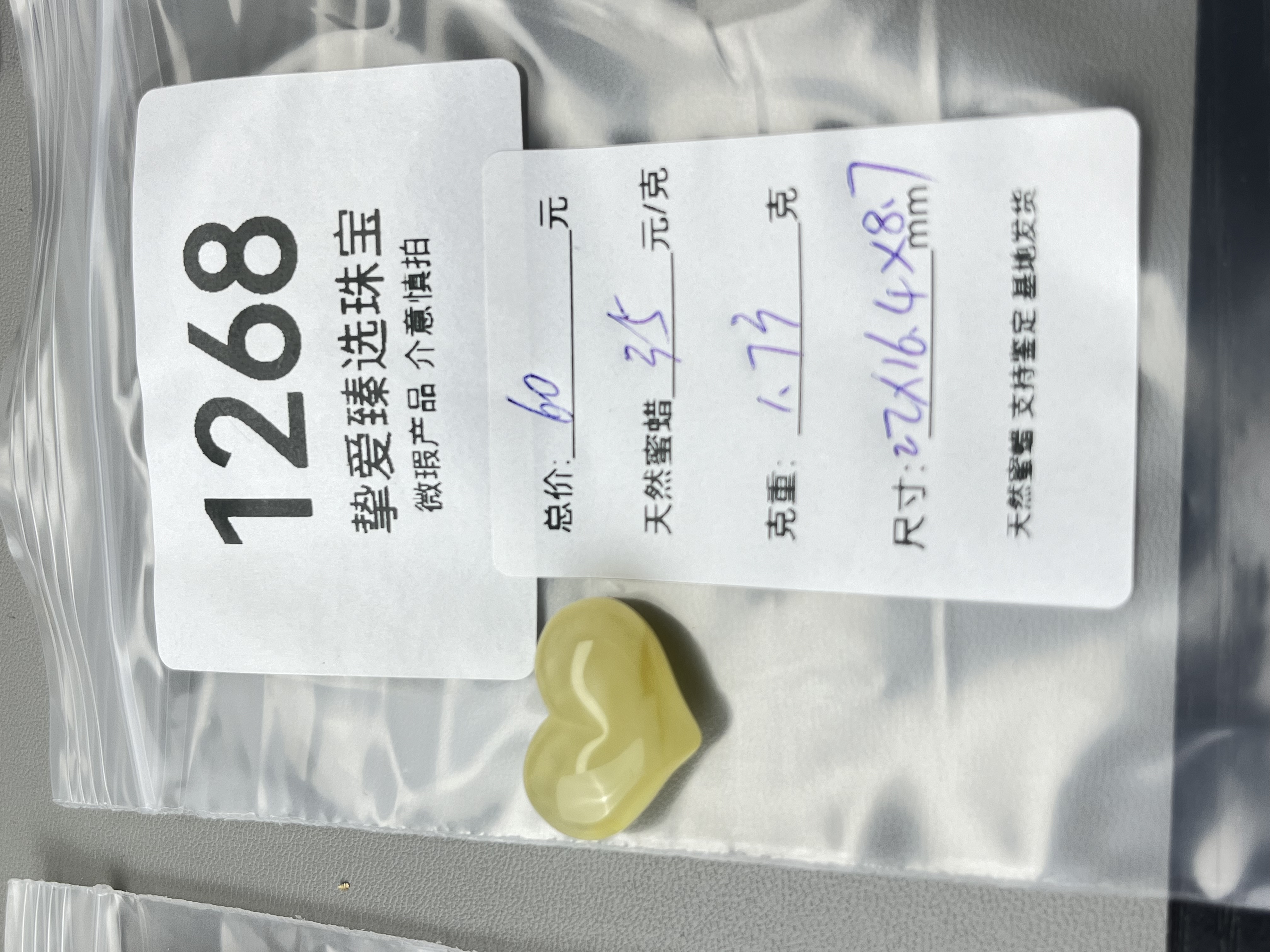 1268天然蜜蜡琥珀鸡油黄屁桃小配饰