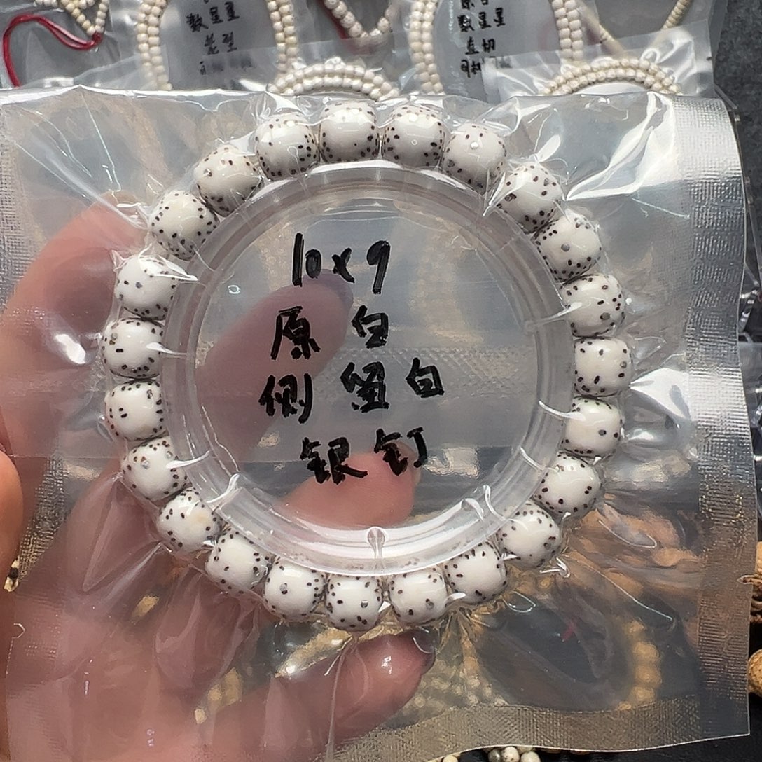 星月菩提吊坠10原白单圈 大侧留白 小细星