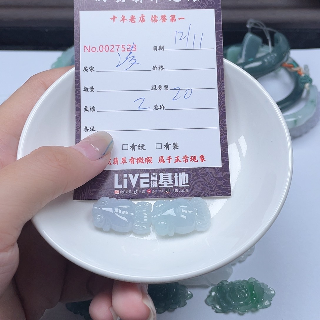 颈饰未镶嵌翡翠淩