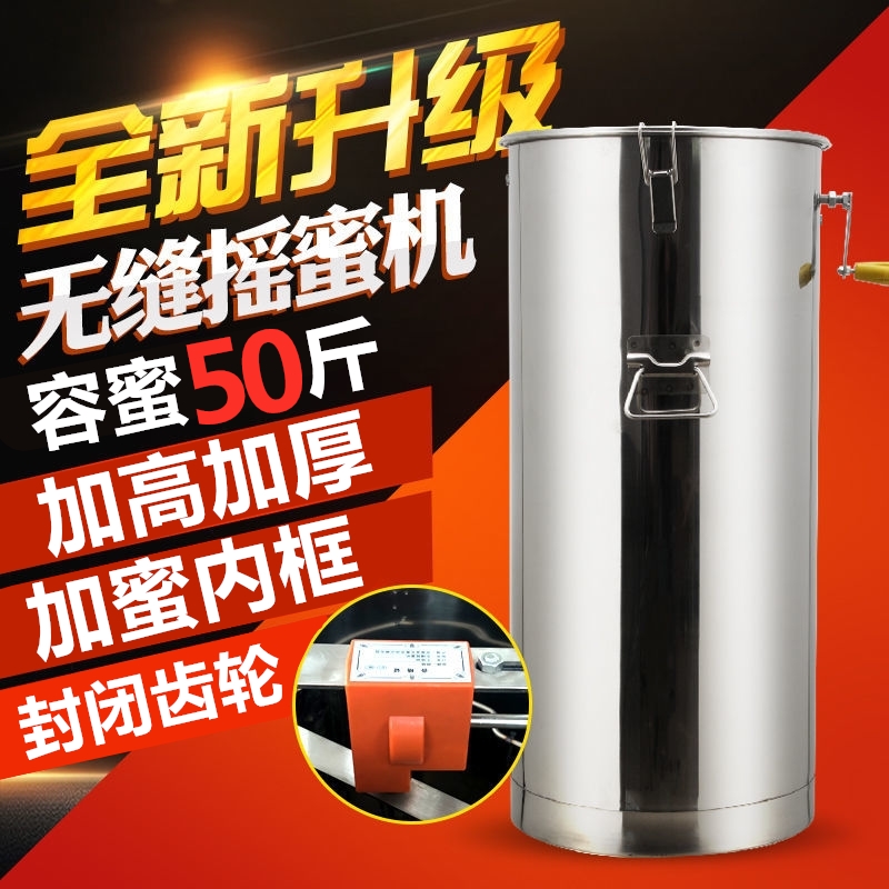 蜂兴摇蜜机加密内框加高加厚摇糖机不锈钢蜂蜜分离机摇蜂蜜机器