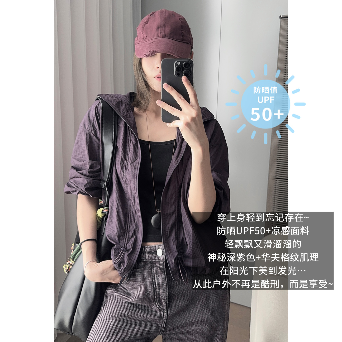 A美洋MEIYANG 华夫格外套【商场同款】户外凉感UPF50 防晒衣-周三