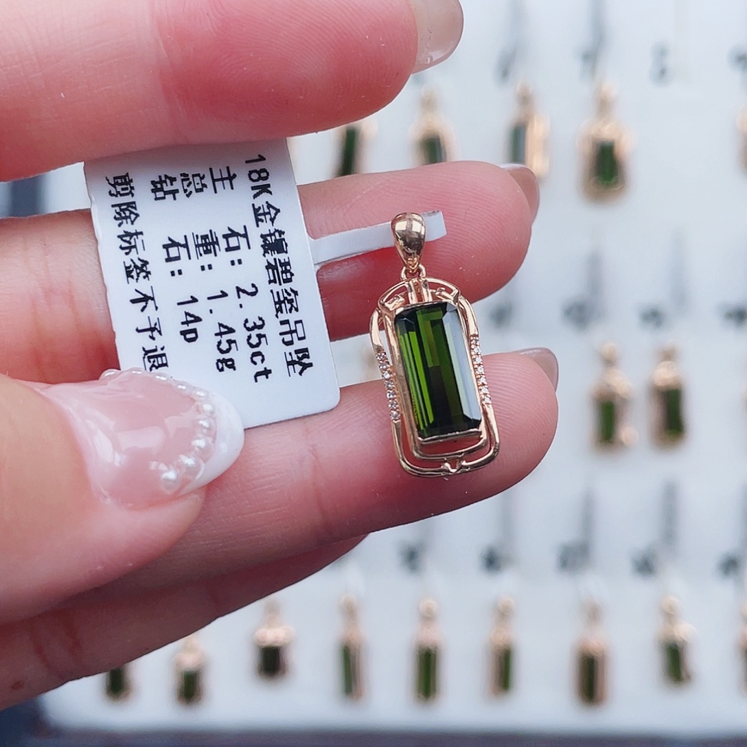 碧玺吊坠(不含链)18K金镶嵌