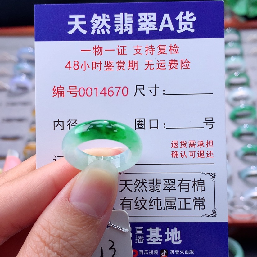 【闪购商品】未镶嵌戒指翡翠翡翠