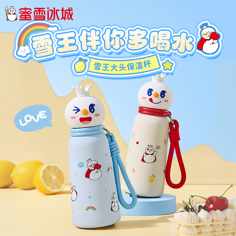 【蜜雪水杯】蜜雪冰城雪王大头保温杯26年春季生日礼物可爱节日卡通