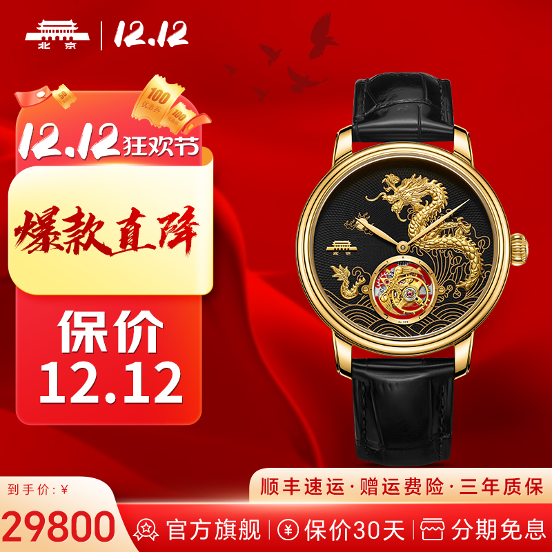 北京陀飞轮高档复兴时尚多功能男表防水潮流奢华男士机械腕表